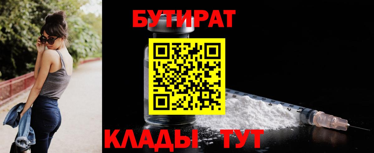 Дмитров  Бутират оксана  Вход с VPN 