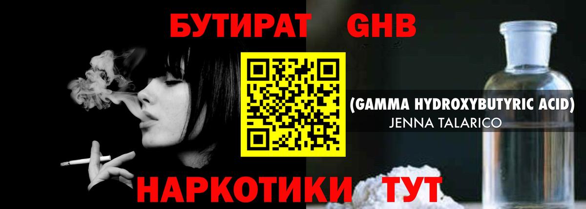 БУТИРАТ бутик Дмитров