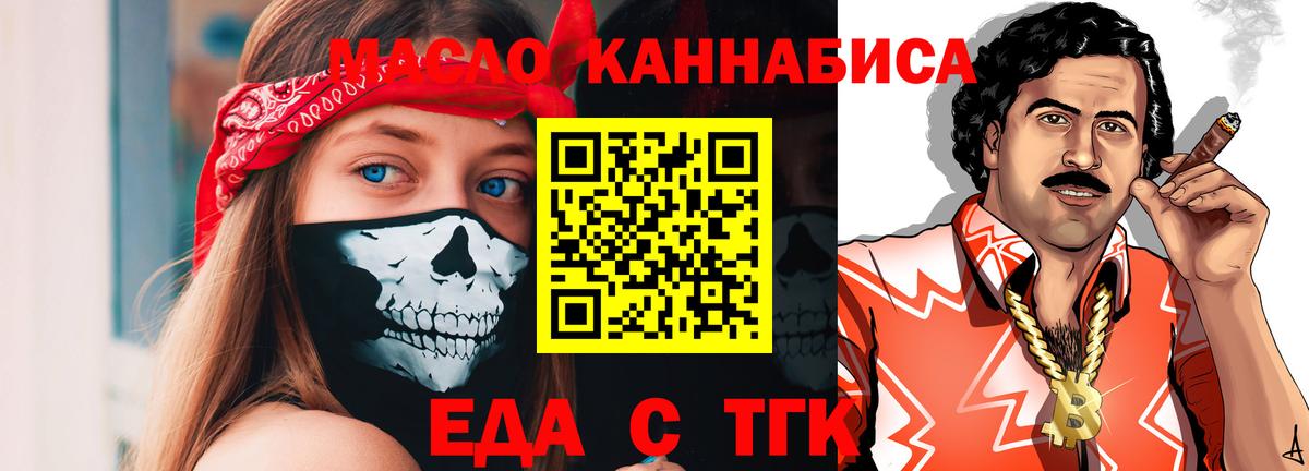 Cannafood конопля  Вход с VPN  Дмитров 