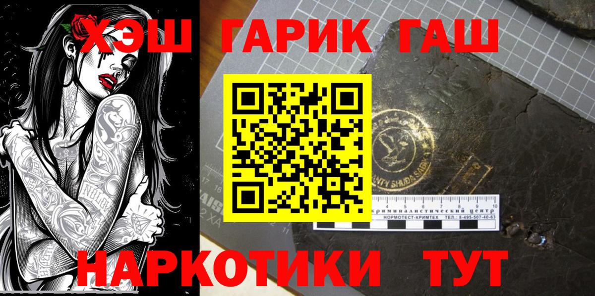 ГАШ hashish  ГАШИШ VHQ  Дмитров  Гашиш  Вход с VPN 