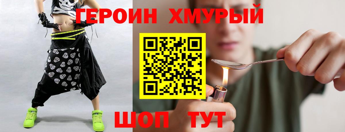 Дмитров  ГЕРОИН гречка  Вход с VPN 