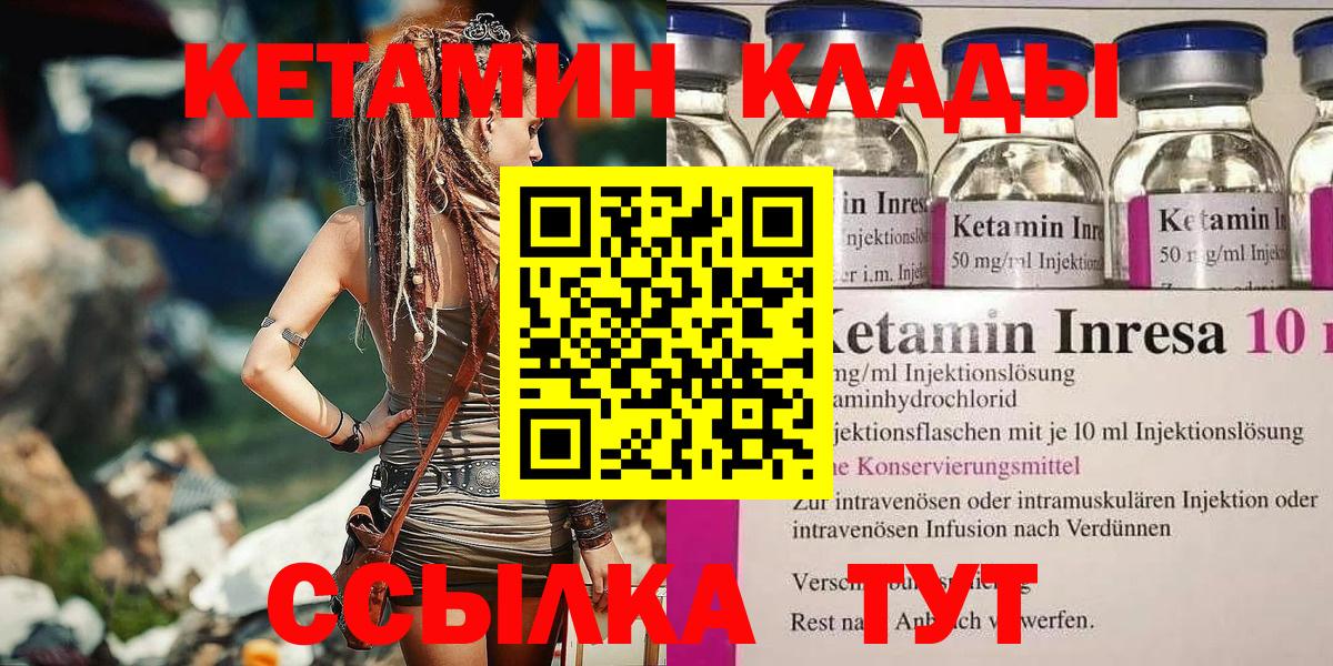 КЕТАМИН VHQ Дмитров