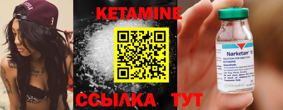 Дмитров  КЕТАМИН VHQ  Вход с VPN 