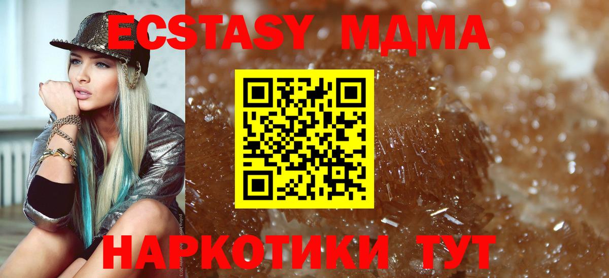 МДМА Molly Дмитров