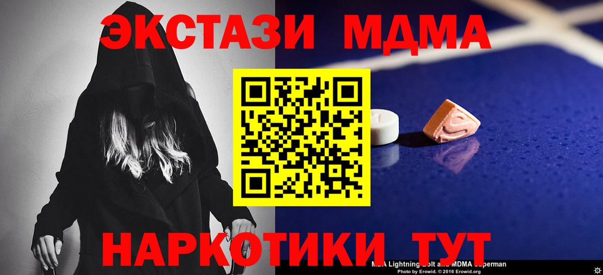Дмитров  MDMA Molly  MDMA кристаллы  МДМА  Вход с VPN 