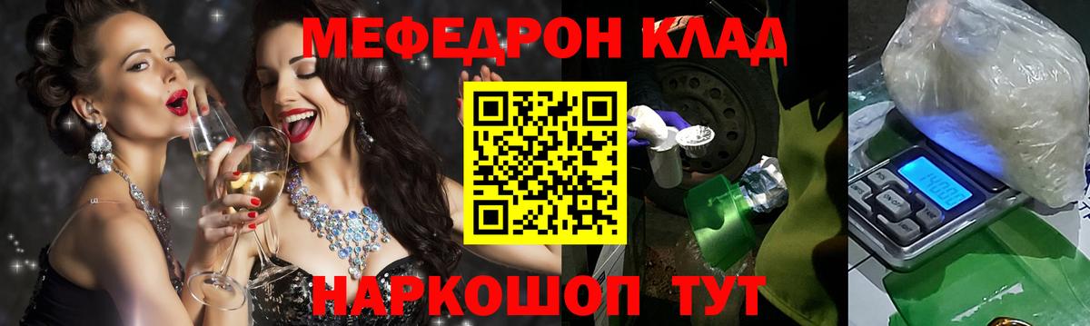 Меф мука Дмитров