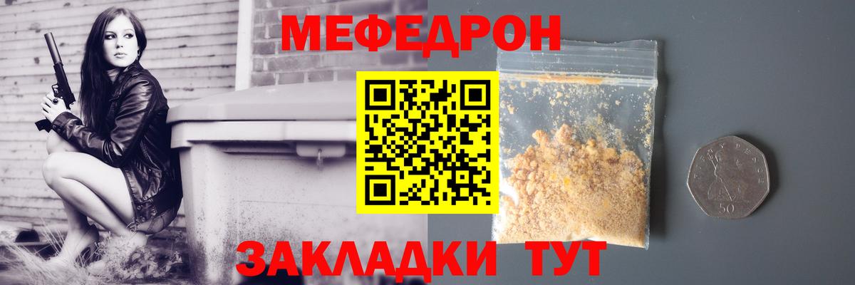 МЕФ  Меф mephedrone  Вход с VPN  МЯУ-МЯУ мука  Дмитров 
