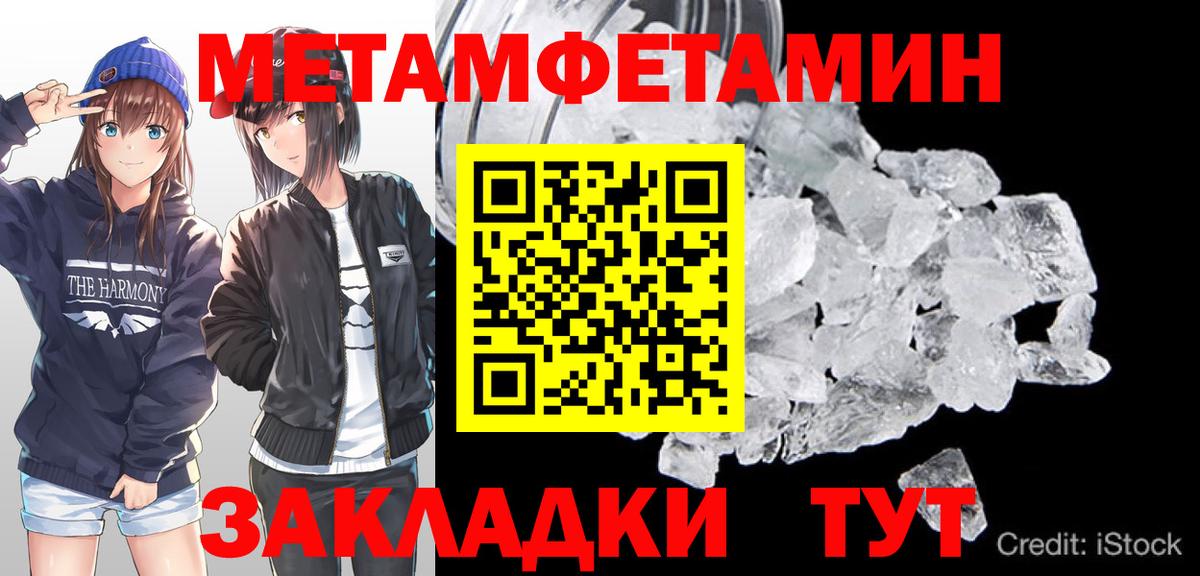 Метамфетамин мет  Вход с VPN  Дмитров 