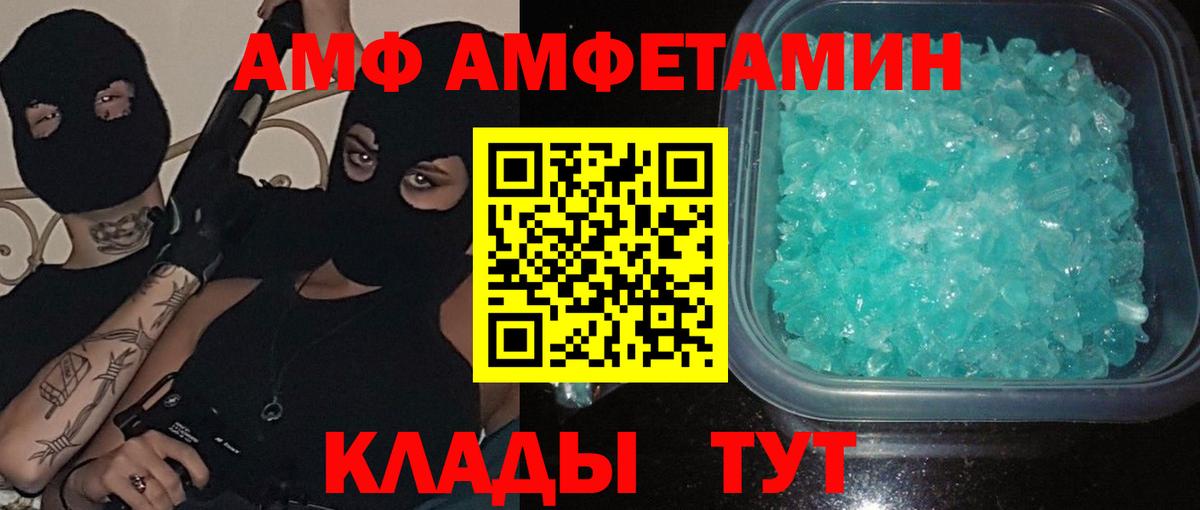 МЕТАМФЕТАМИН кристалл Дмитров