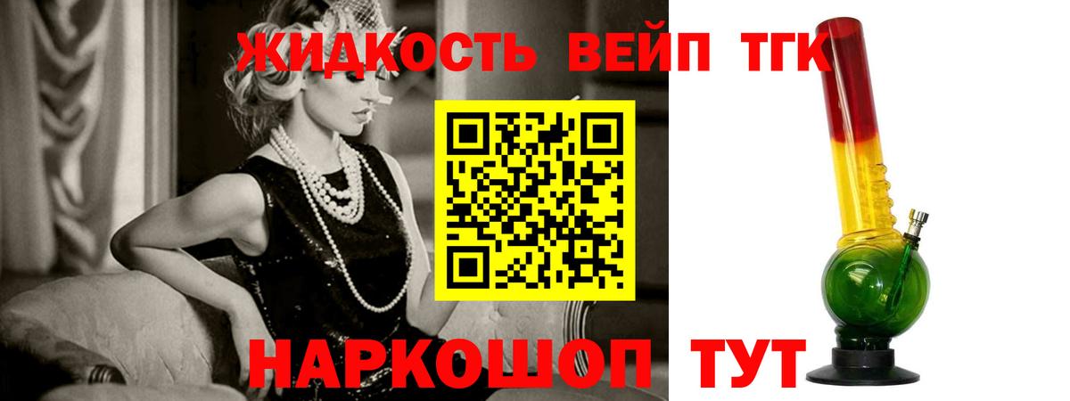 ТГК Wax Дмитров