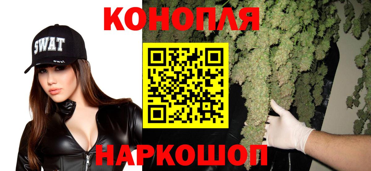 Бошки Шишки семена Дмитров